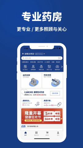 康顾多