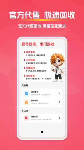 拳爪代售