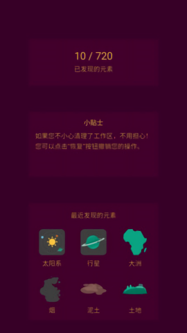 炼金术