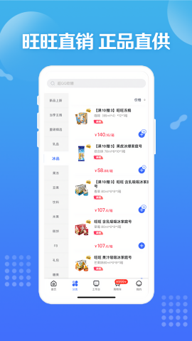 造旺计划