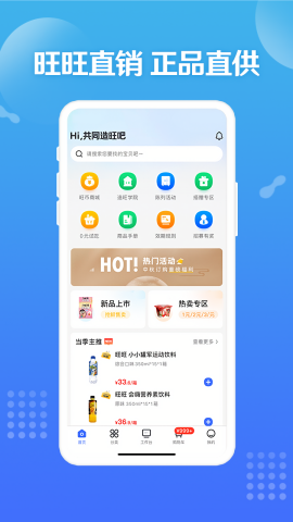 造旺计划