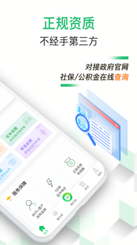 蚂蚁社保