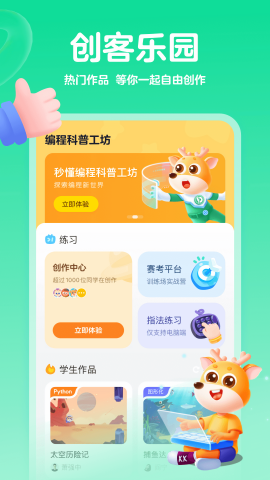 帮帮编程