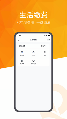 恒大智慧社区