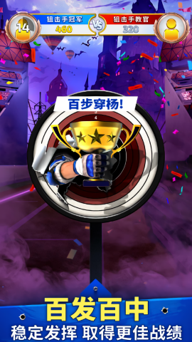 狙击手冠军免费版