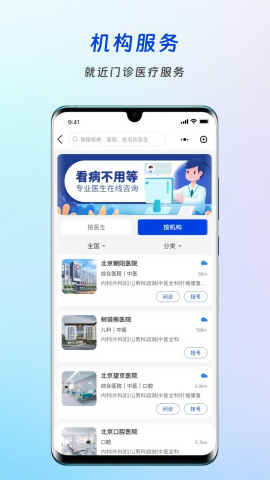 树袋熊医疗管家
