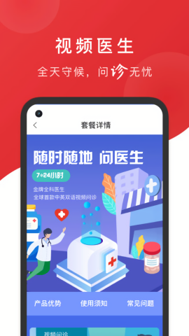 霍氏优选