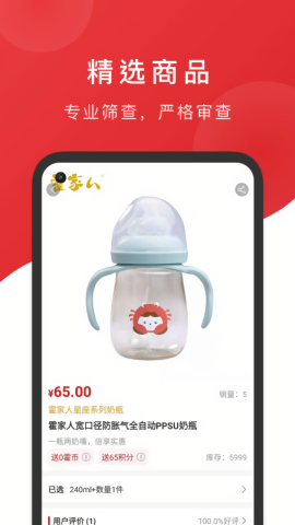 霍氏优选