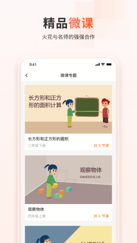 火花学院
