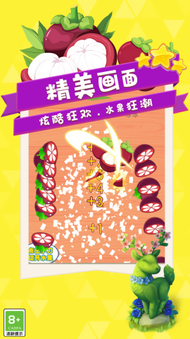 宝宝切西瓜