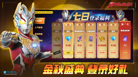 奥特曼之格斗超人最新版