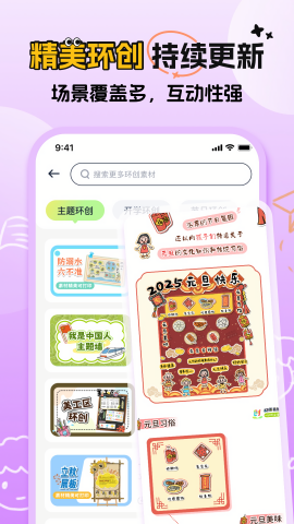 幼师易创