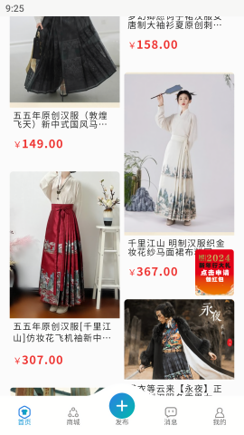 曹县汉服