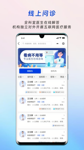 树袋熊医疗管家