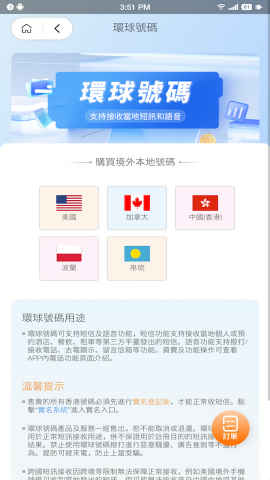 智游旅行