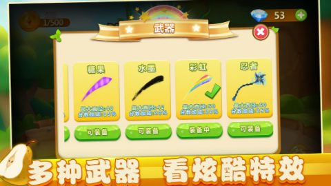 单机切水果