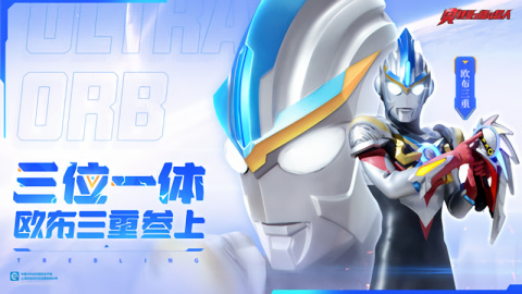 奥特曼之格斗超人最新版