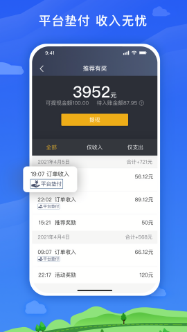 麦巴司机
