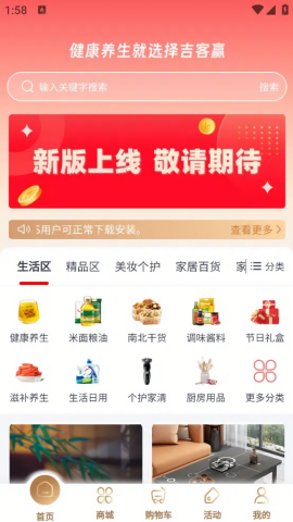 吉客赢