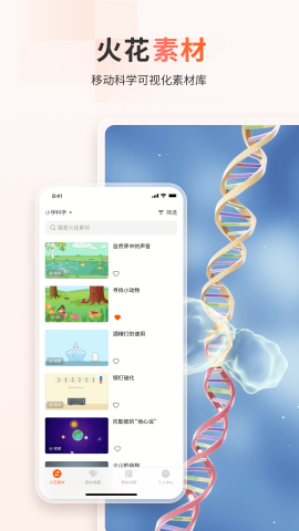 火花学院