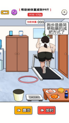 一起脑洞锻炼