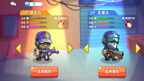 精英突击手