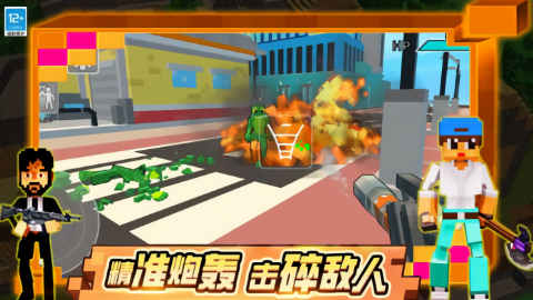 乱战先锋