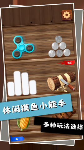 欢乐解压2
