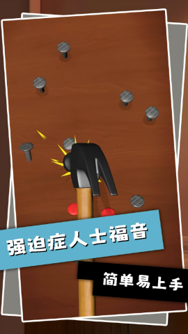 欢乐解压2
