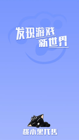桃小黑代售