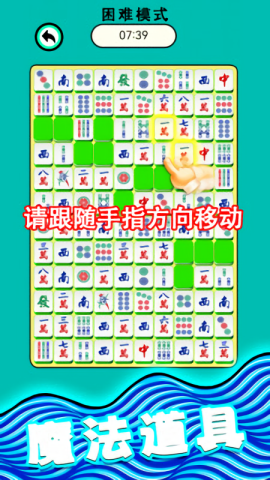 麻将爱消除