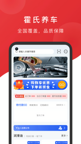 霍氏优选