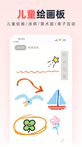 无边协同白板