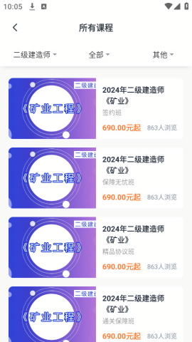 鲁班建培