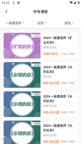 鲁班建培
