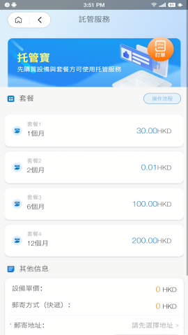 智游旅行