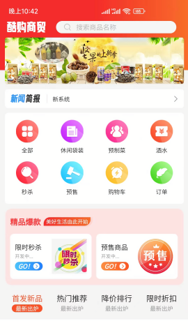 酷购商贸