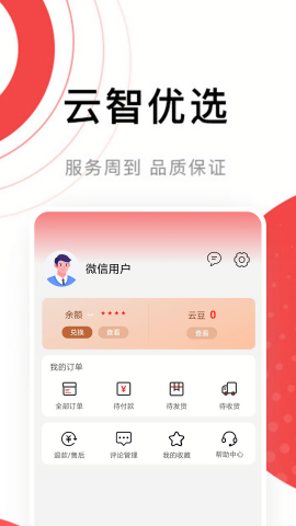 云智优选