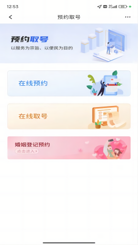 新疆政务服务网上办事大厅app