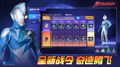 奥特曼之格斗超人最新版