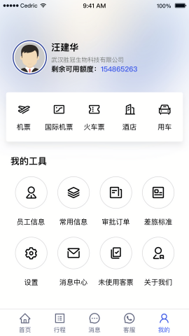 丰谊商旅