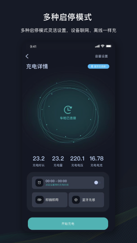 挚达充电桩APP