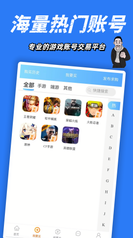 老玩家代售