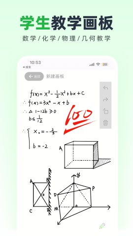 无边协同白板