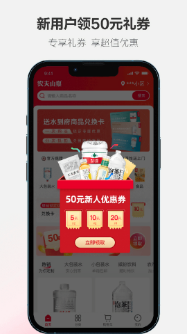 送水到府app老版本