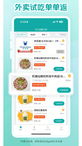 灰太狼霸王餐