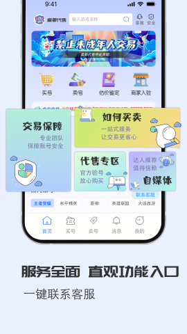 虞都代售