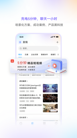 华为亿家