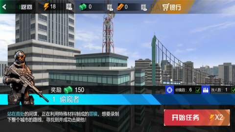 移动射击模拟器