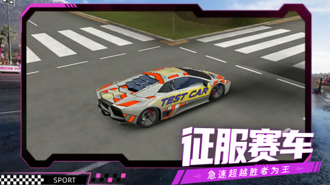车车大闯关